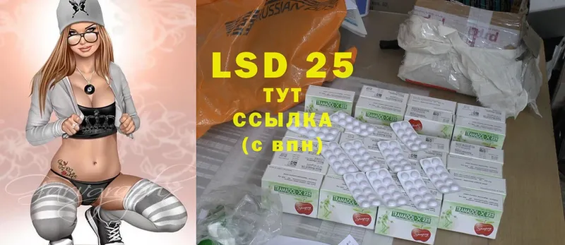 Лсд 25 экстази ecstasy  закладка  Белорецк 