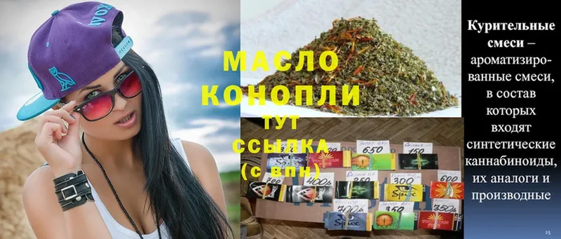 ТГК THC oil  наркота  Белорецк 